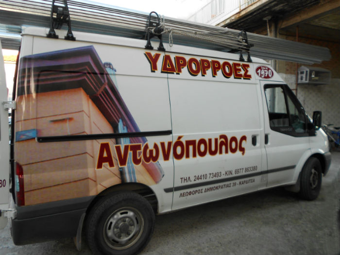 ΥΔΡΟΡΡΟΕΣ  ΑΝΤΩΝΟΠΟΥΛΟΣ